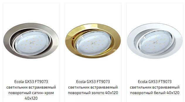 Экола Светильники Фото Потолок